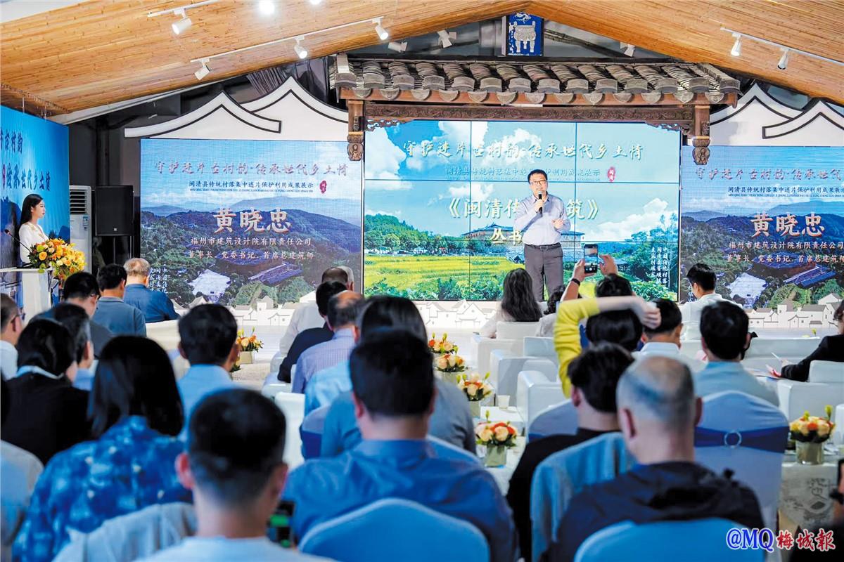 闽清县传统村落集中连片保护利用展示周活动在三坊七巷启幕