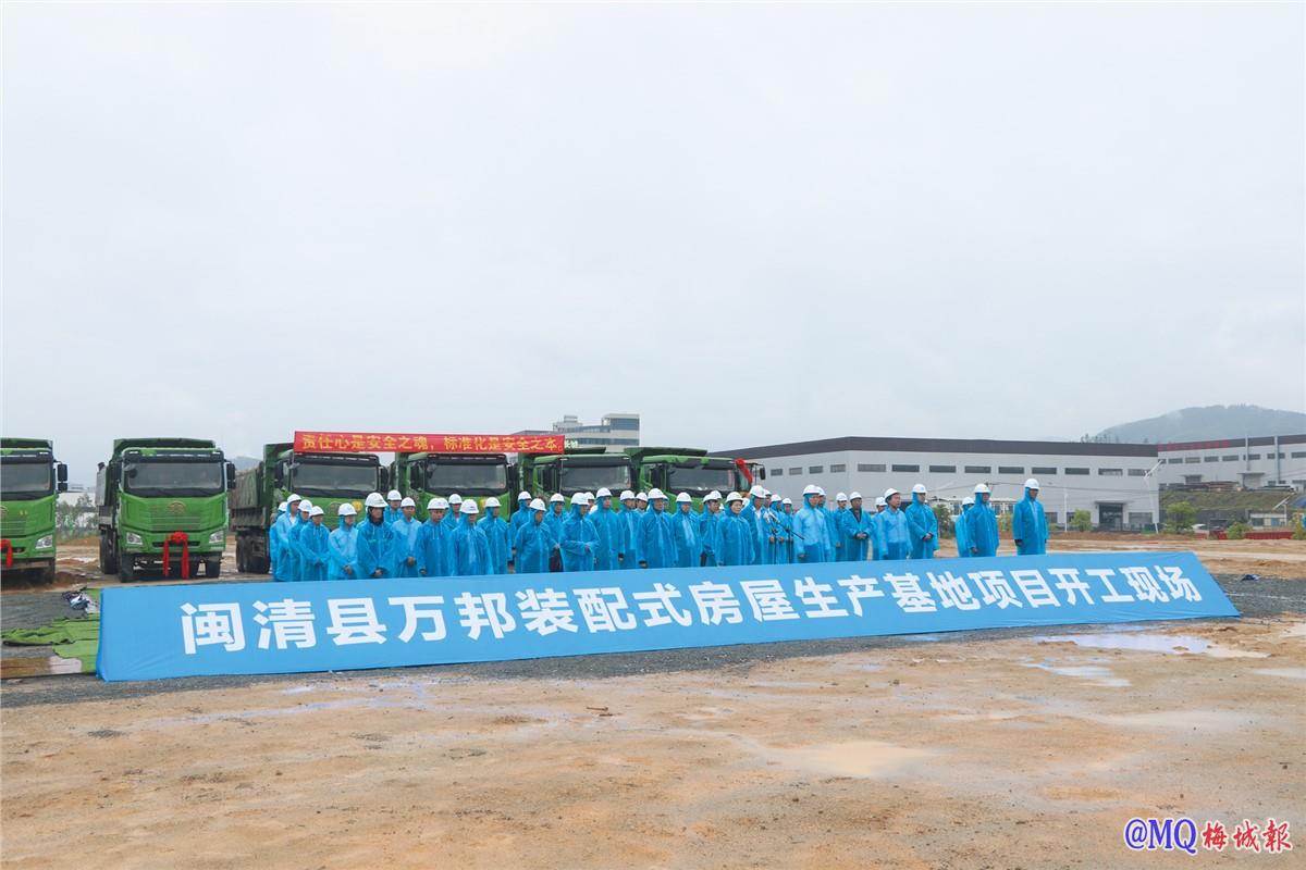 总投资83亿元！闽清县第二季度14个重大项目开工