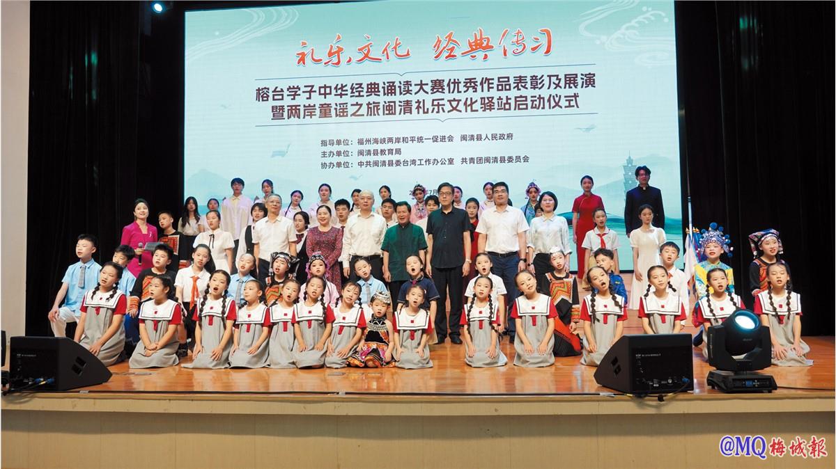 闽清礼乐文化驿站揭牌