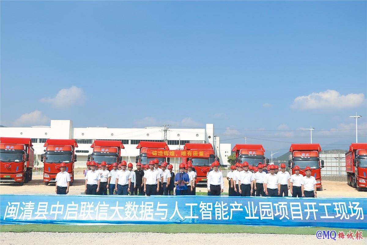 闽清县第四季度14个重大项目开工