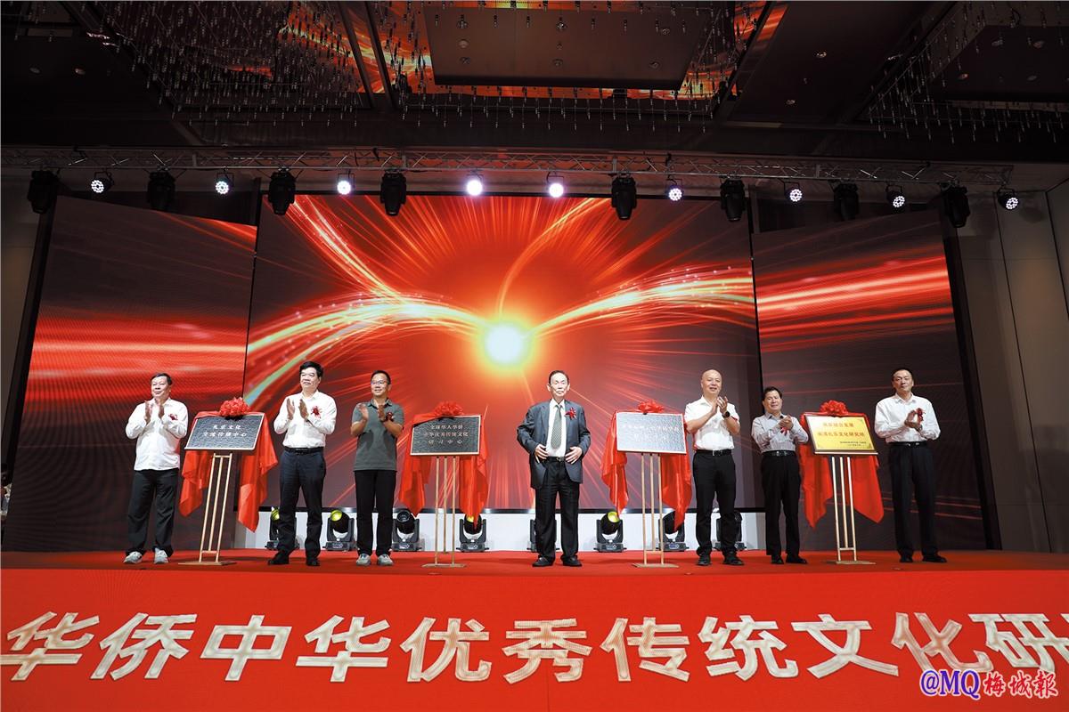 全球华人华侨中华优秀传统文化研习中心在闽清揭牌