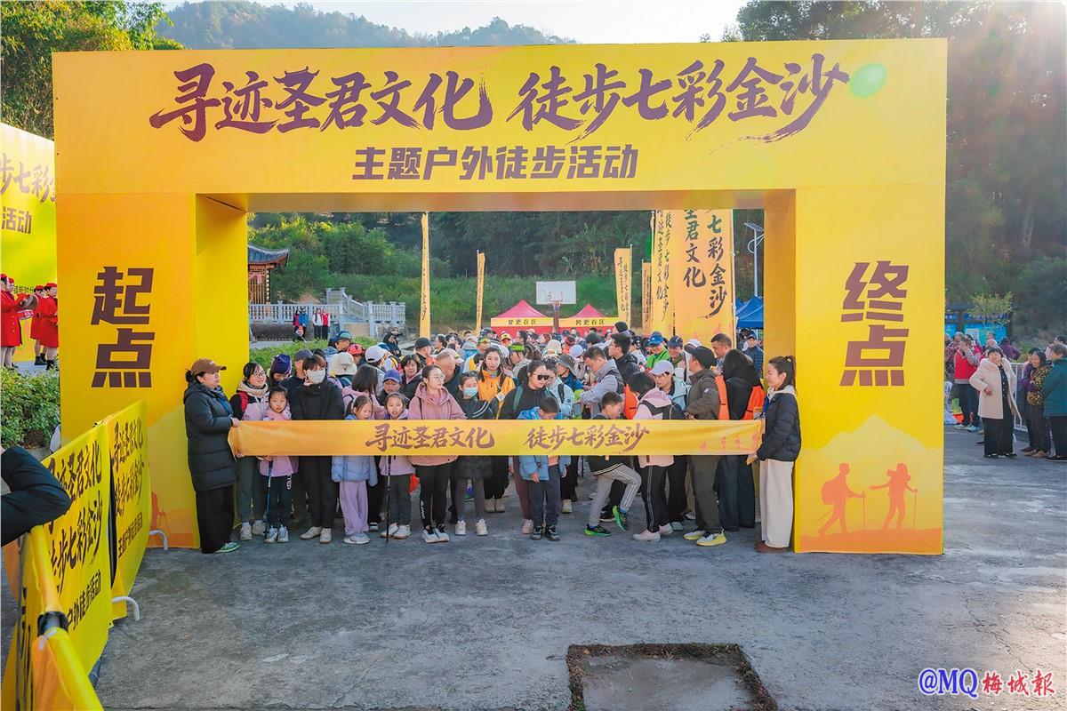 “寻迹圣君文化，徒步七彩金沙”主题户外徒步活动在金沙镇举行