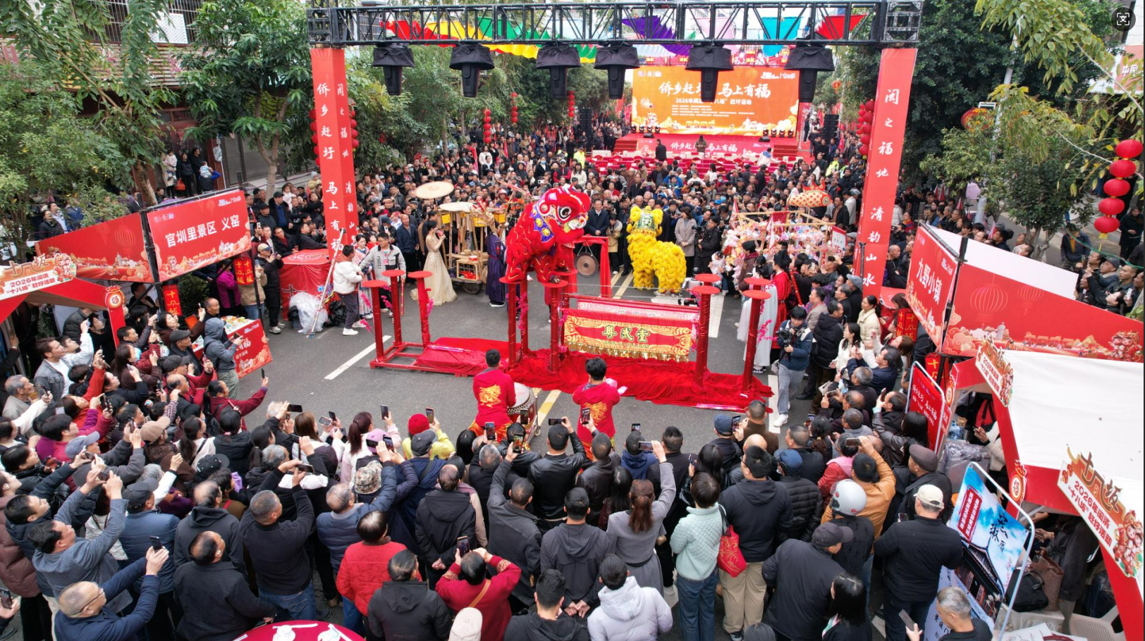 2026闽清“十八坂”赶圩活动盛大启幕