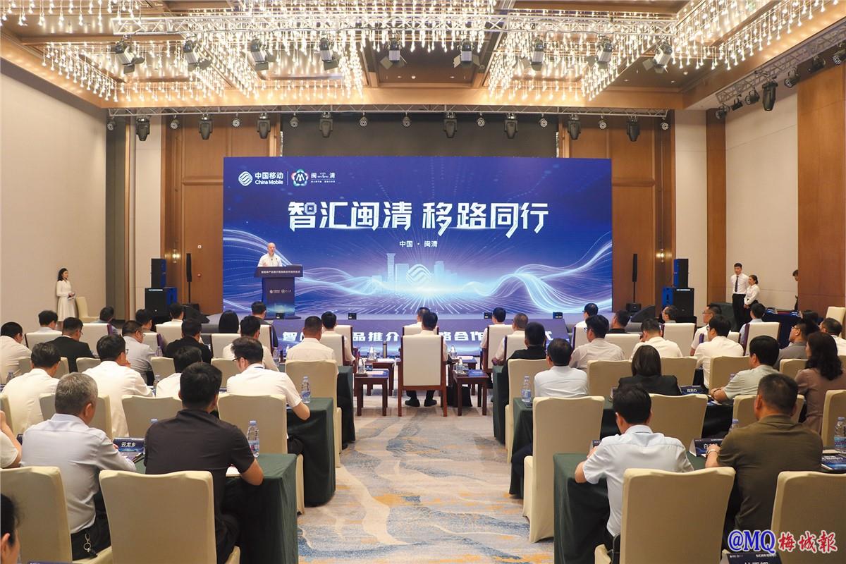 闽清发布全省首个县域（级）跨区域异构算力调度平台