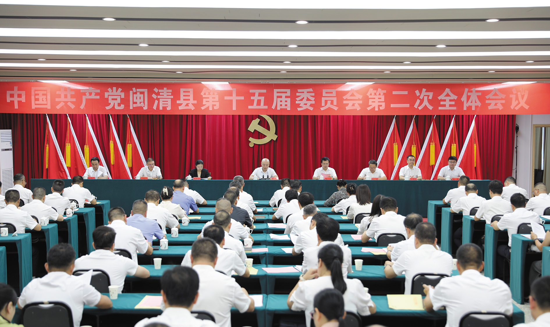 中共闽清县委十五届二次全会举行